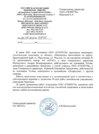 Письмо Отзыв-1