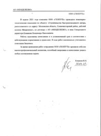 Геопуть (1)-1